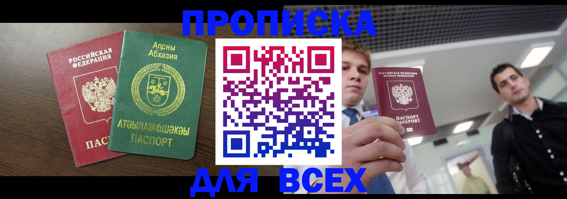 прописка поиск в Вичуге